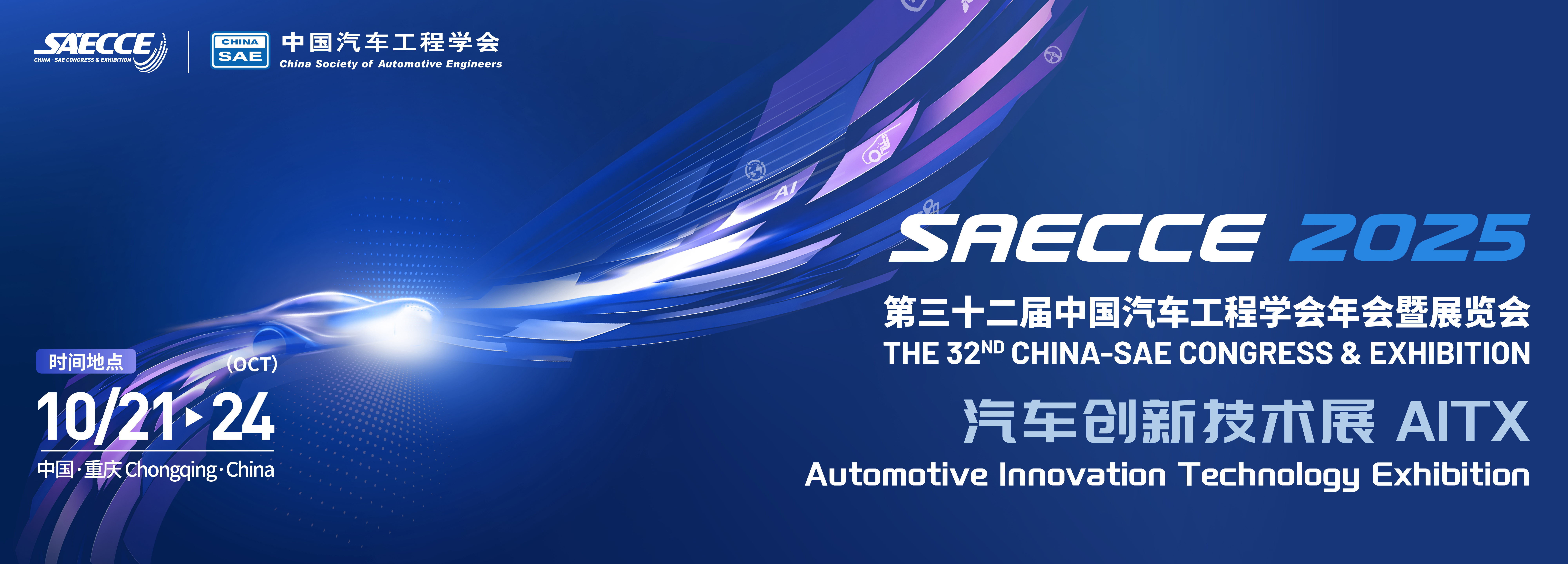 CSAE行知学院
